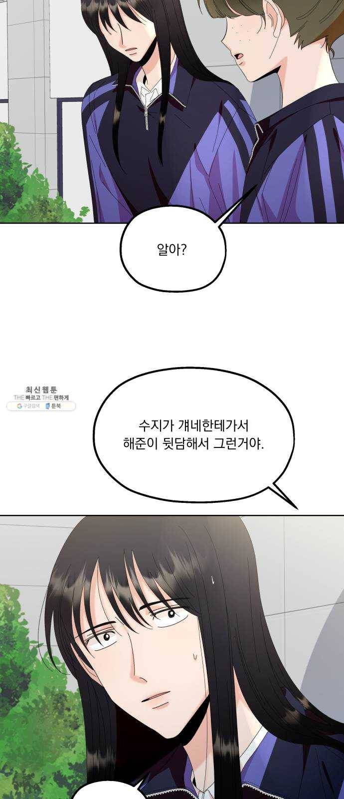 피라미드 게임 64. 실타래(1) 50