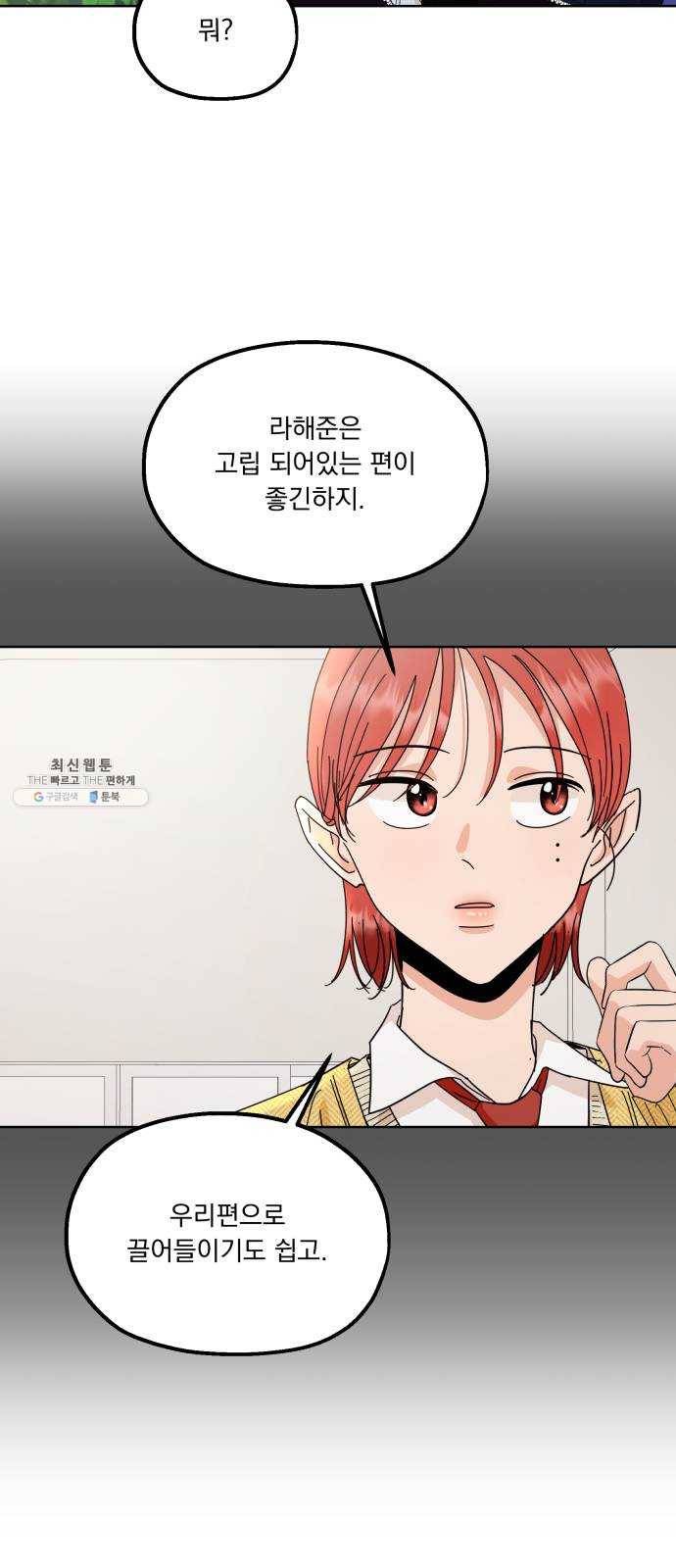 피라미드 게임 64. 실타래(1) 51