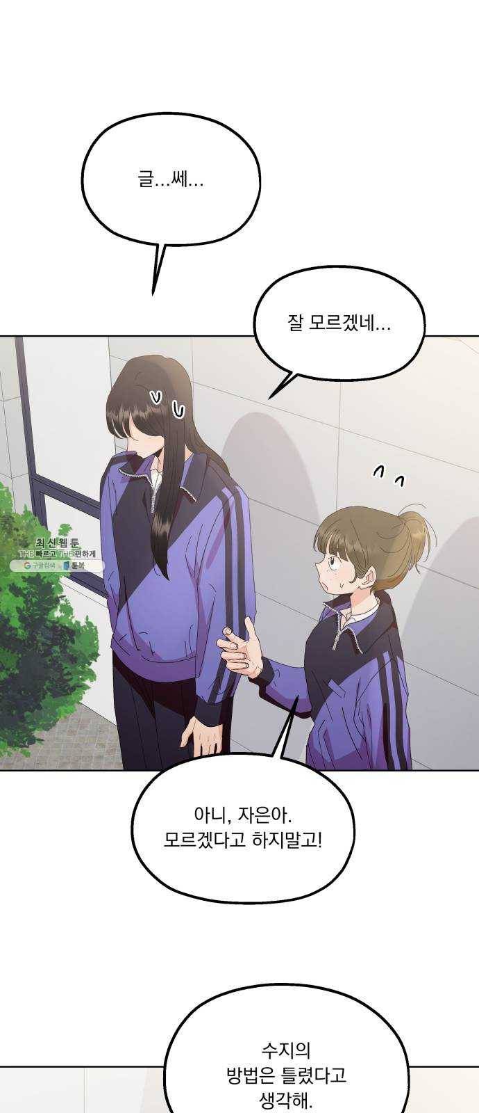 피라미드 게임 64. 실타래(1) 53