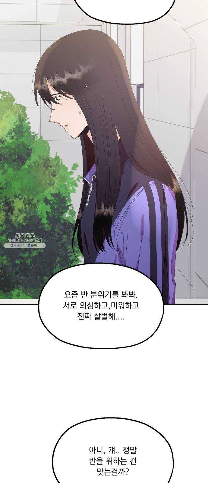 피라미드 게임 64. 실타래(1) 54