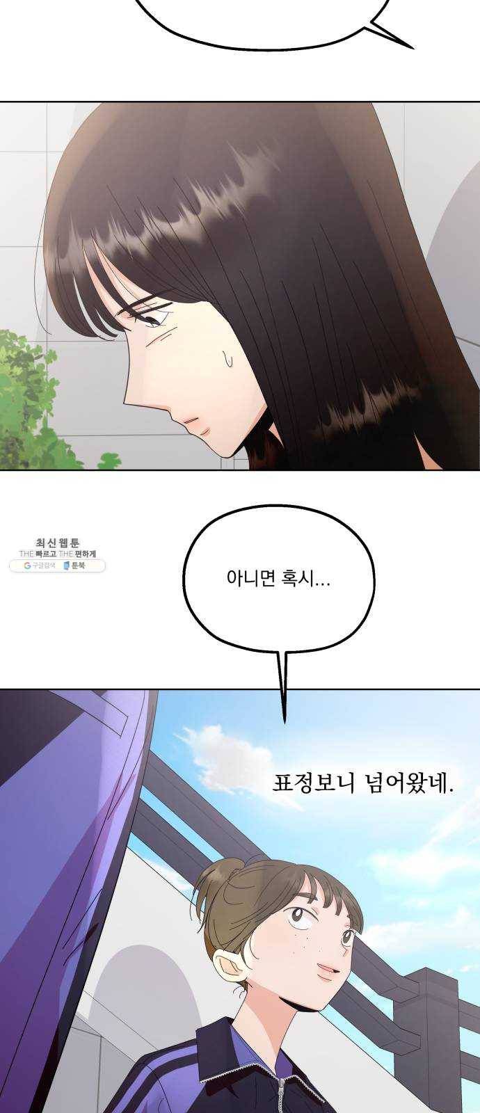 피라미드 게임 64. 실타래(1) 55