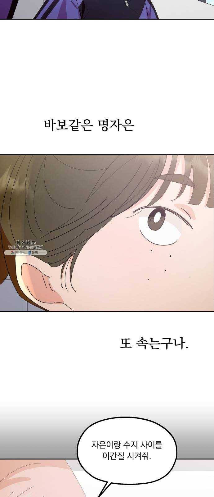 피라미드 게임 64. 실타래(1) 56
