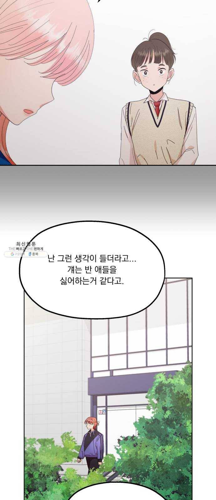 피라미드 게임 64. 실타래(1) 57