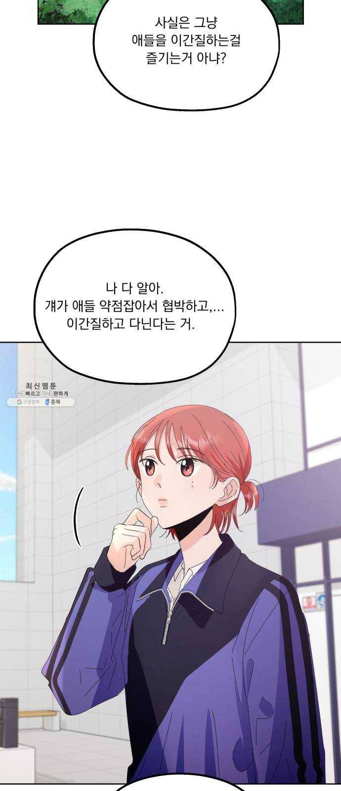 피라미드 게임 64. 실타래(1) 58