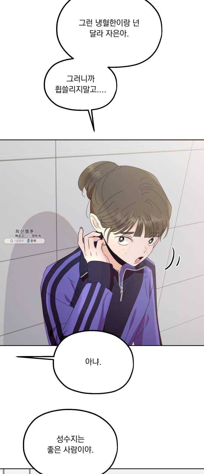피라미드 게임 64. 실타래(1) 59