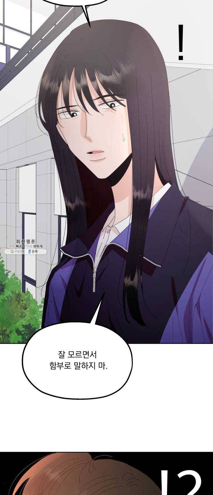 피라미드 게임 64. 실타래(1) 60
