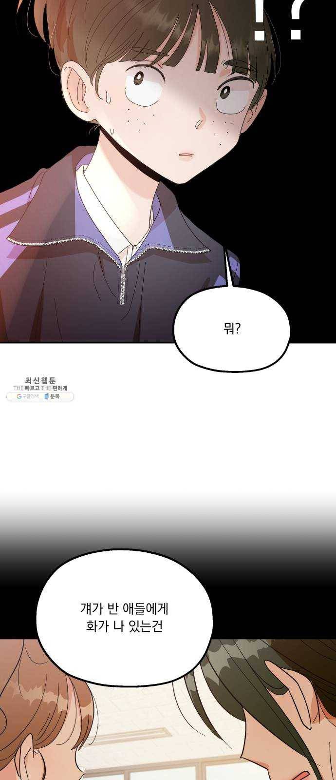 피라미드 게임 64. 실타래(1) 61