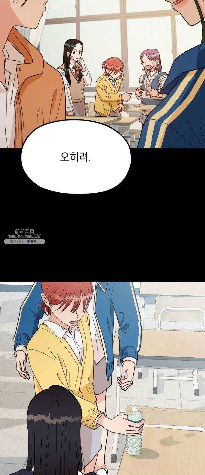피라미드 게임 64. 실타래(1) 62