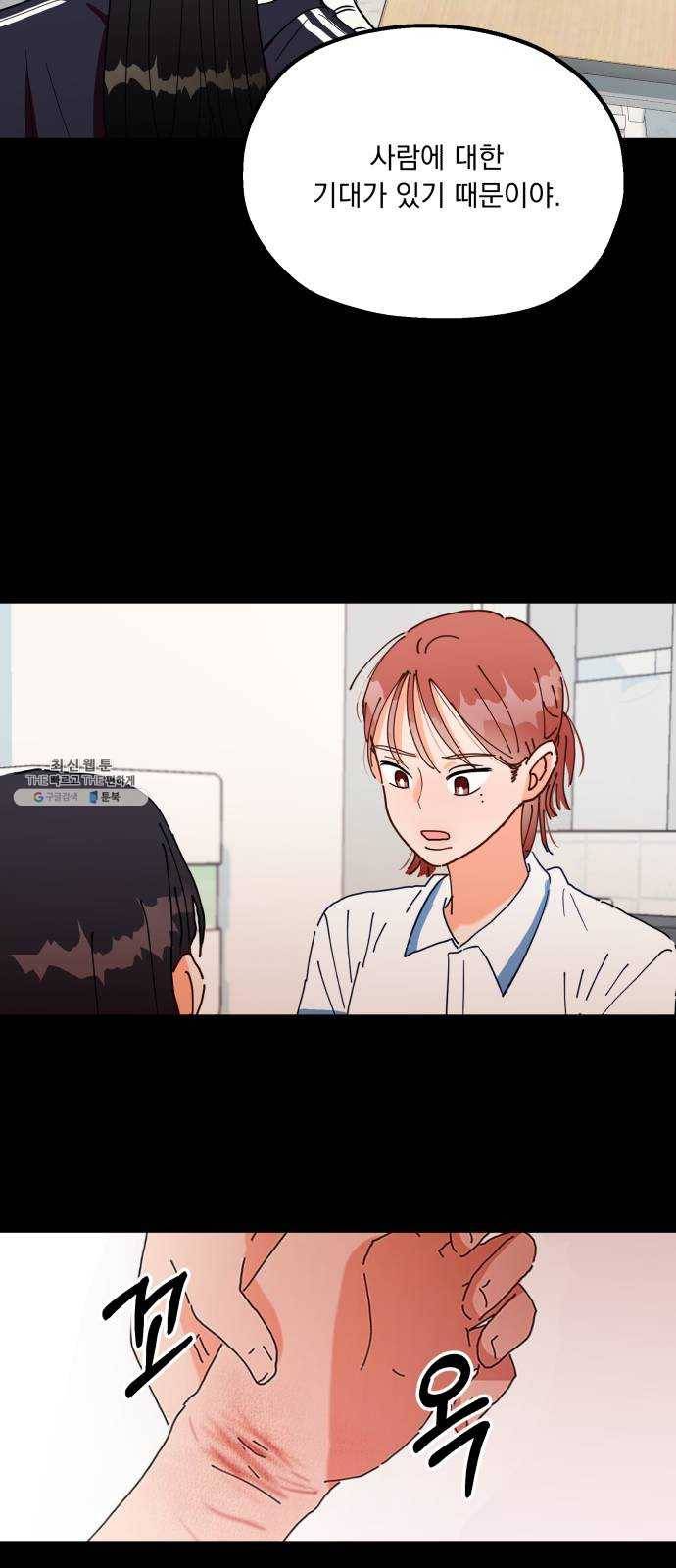 피라미드 게임 64. 실타래(1) 63