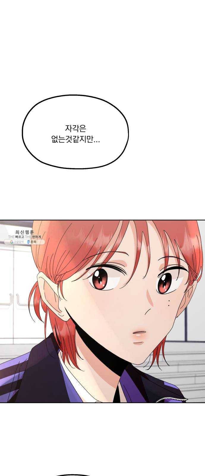 피라미드 게임 64. 실타래(1) 66