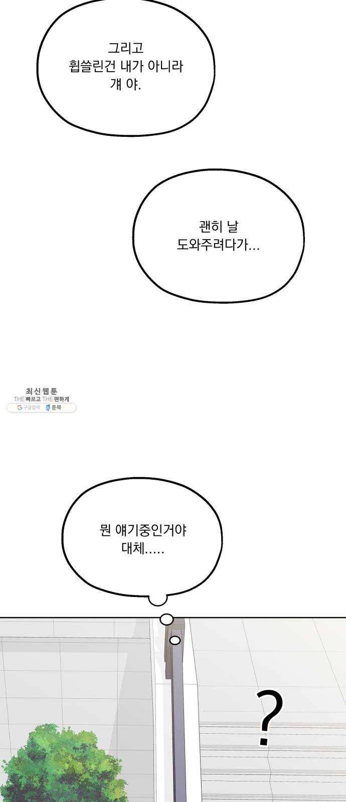 피라미드 게임 64. 실타래(1) 67