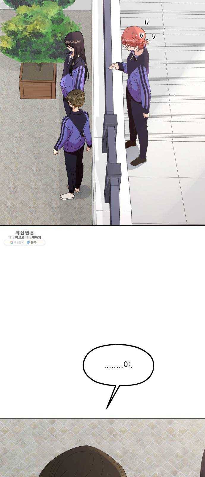 피라미드 게임 64. 실타래(1) 68