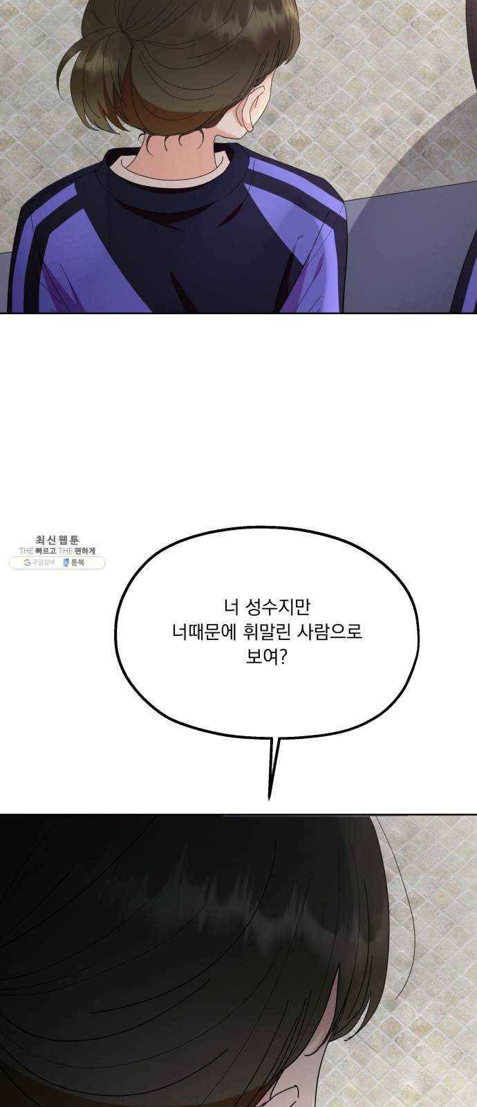 피라미드 게임 64. 실타래(1) 69