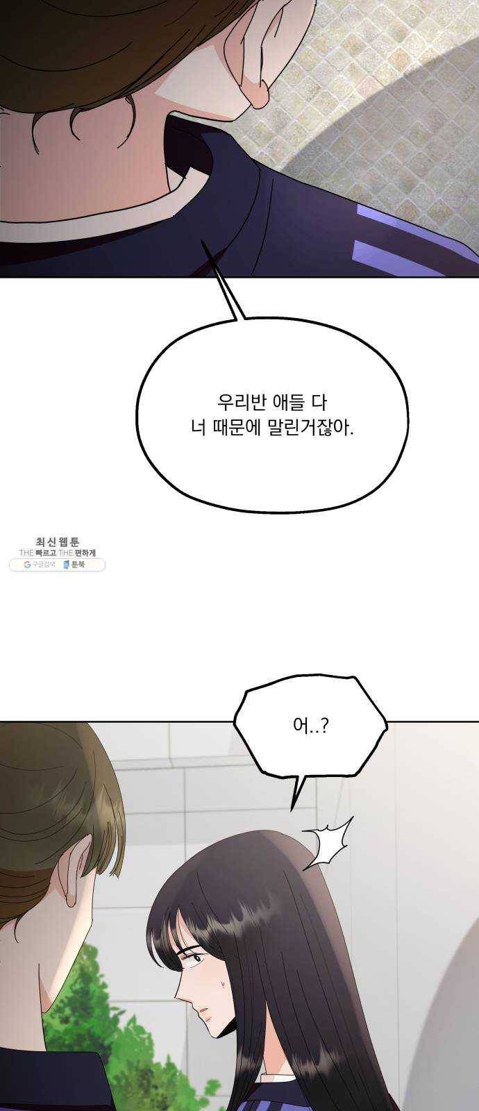 피라미드 게임 64. 실타래(1) 70