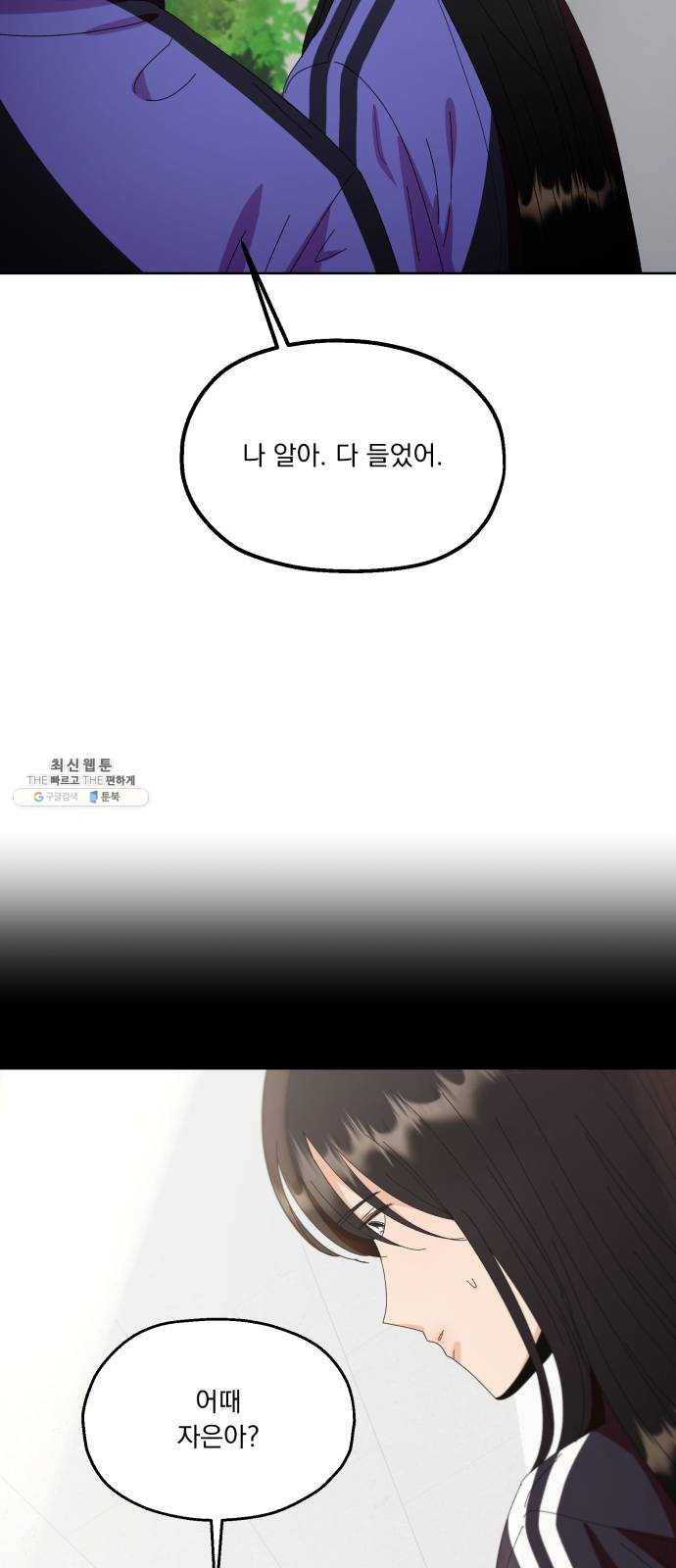 피라미드 게임 64. 실타래(1) 71