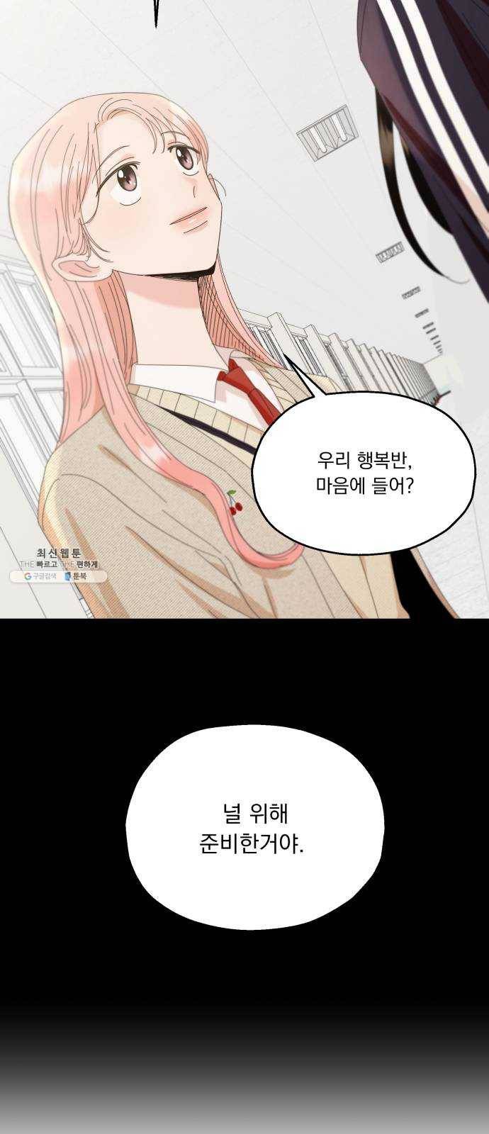 피라미드 게임 64. 실타래(1) 72