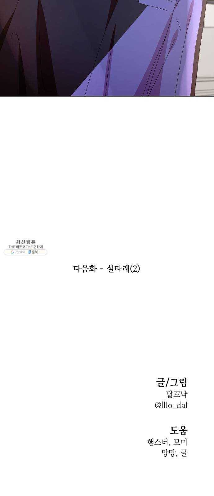피라미드 게임 64. 실타래(1) 75