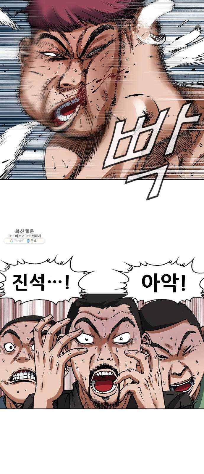 군주 19화 7