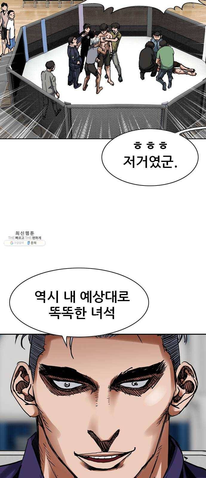 군주 19화 11