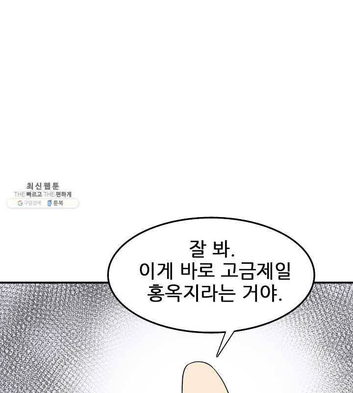 광룡기 44화 6