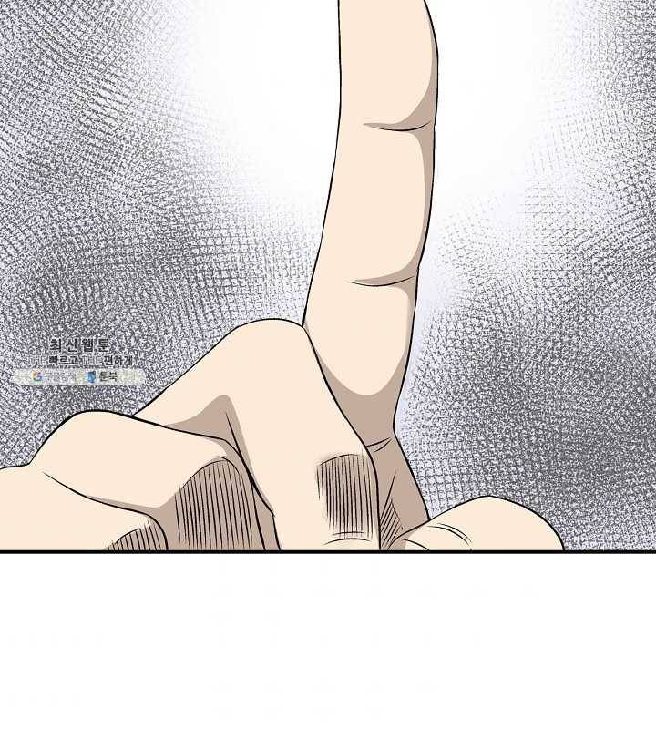 광룡기 44화 7