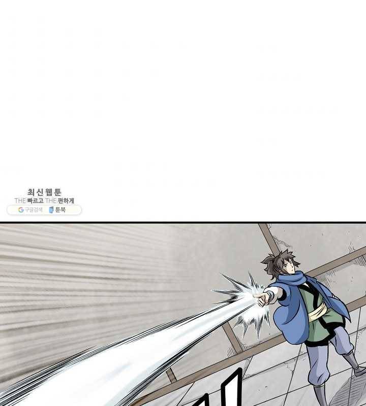 광룡기 44화 8