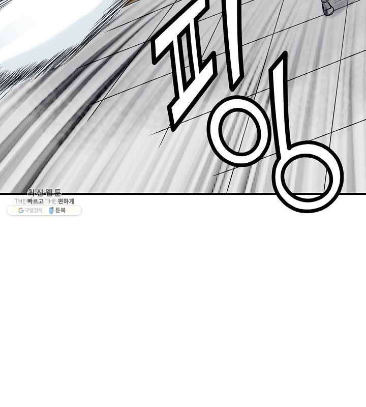 광룡기 44화 9