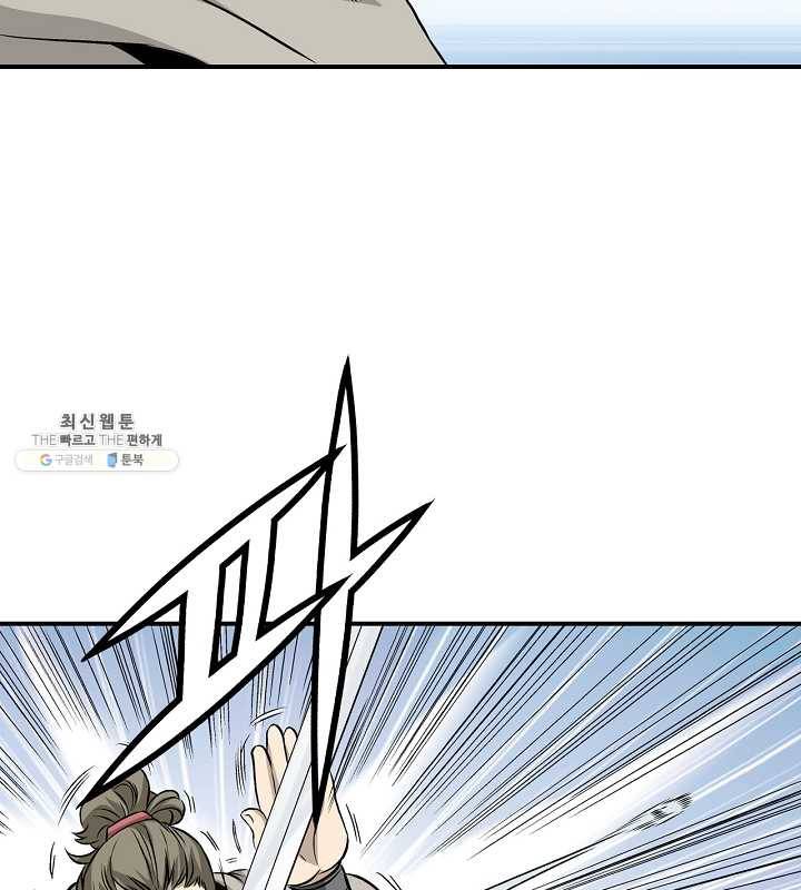 광룡기 44화 11