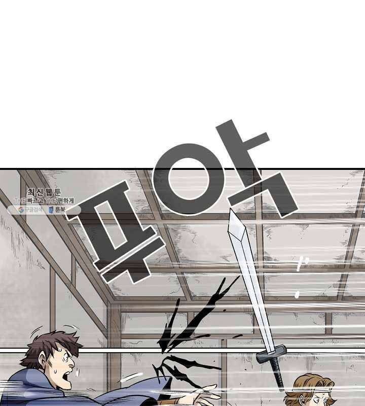 광룡기 44화 13