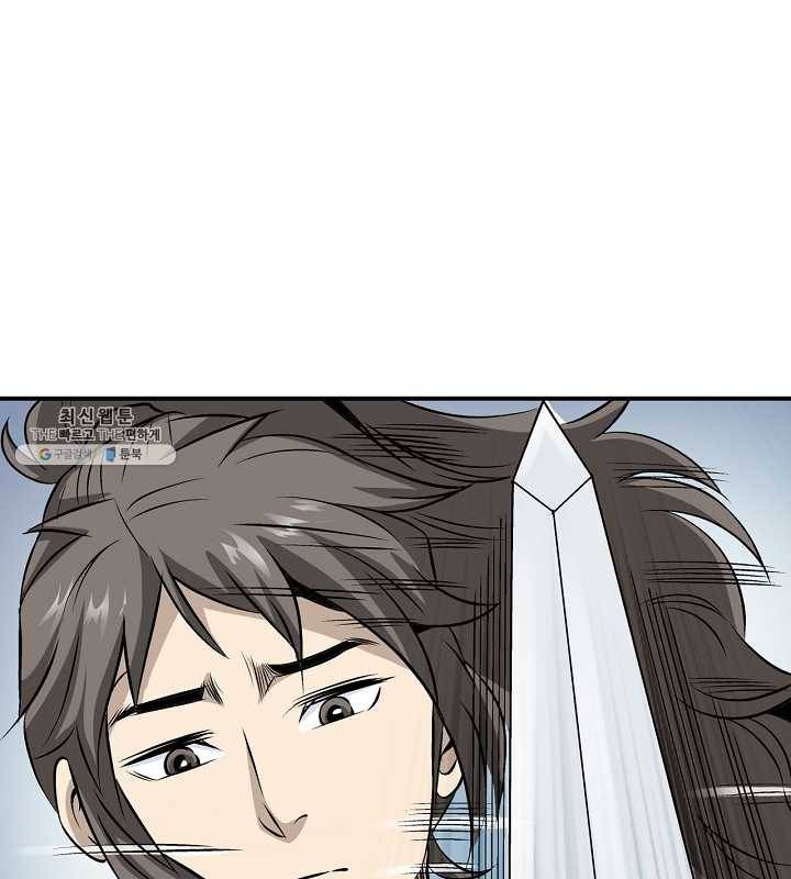 광룡기 44화 17