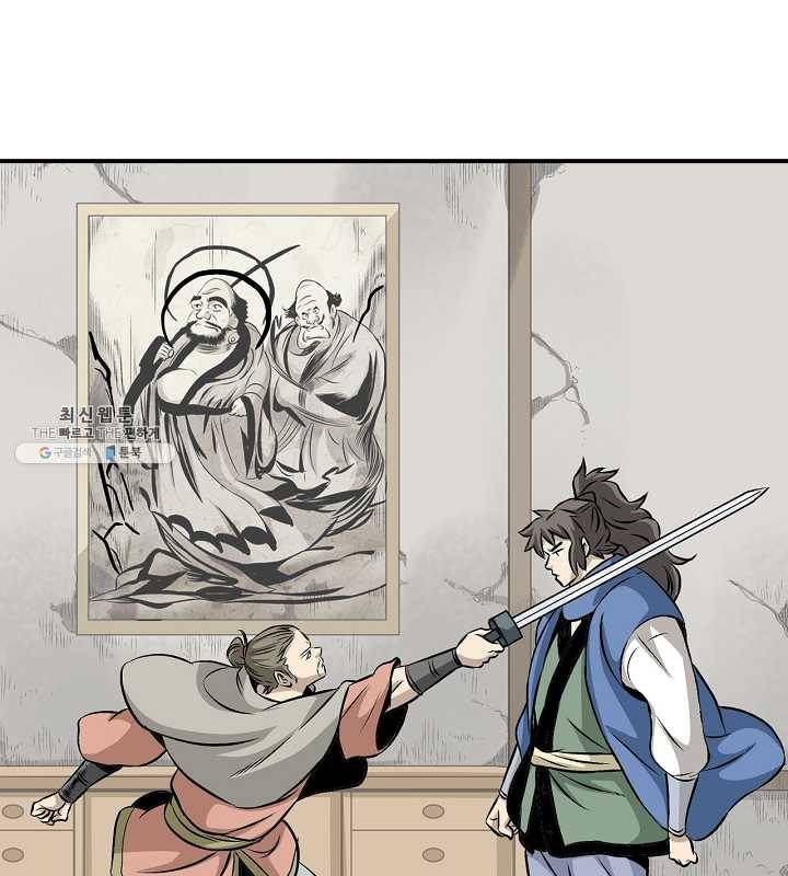 광룡기 44화 19