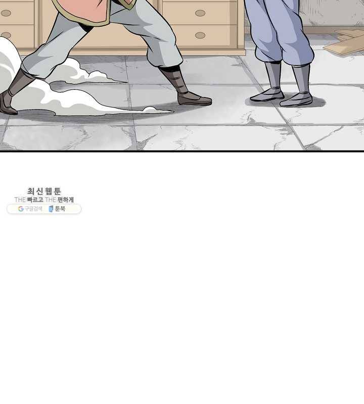 광룡기 44화 20