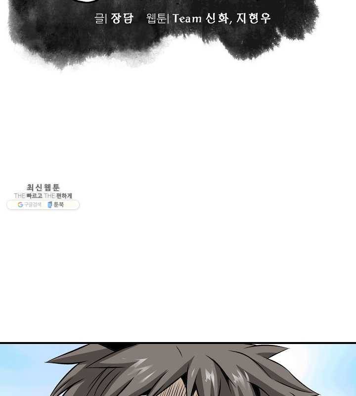 광룡기 44화 23