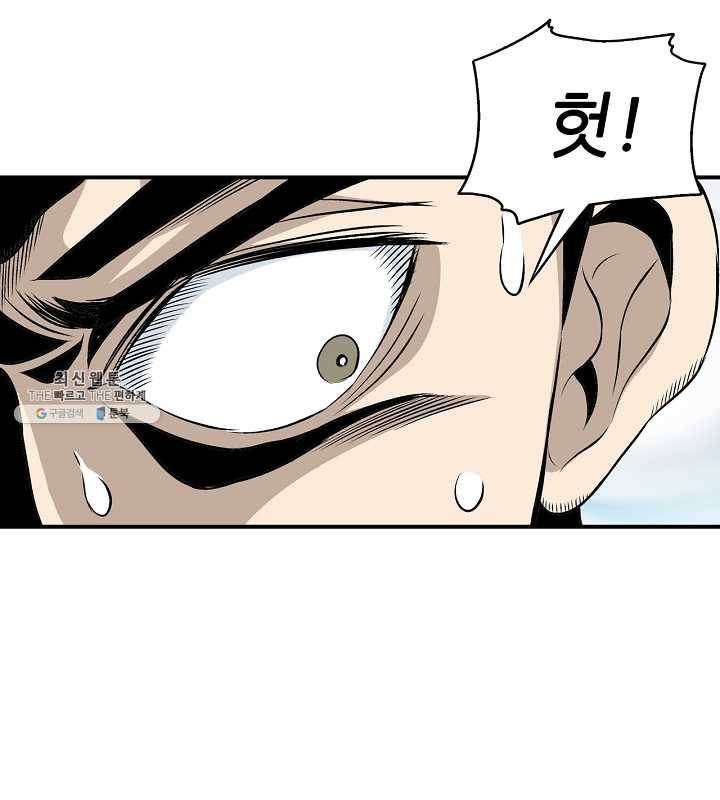 광룡기 44화 25