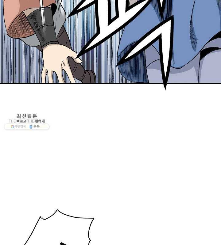 광룡기 44화 32