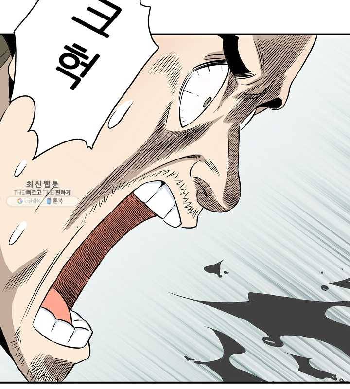 광룡기 44화 33