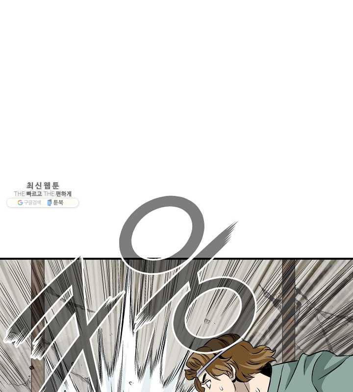 광룡기 44화 34