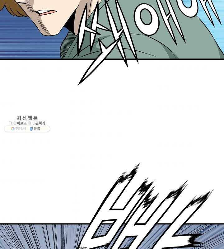 광룡기 44화 37