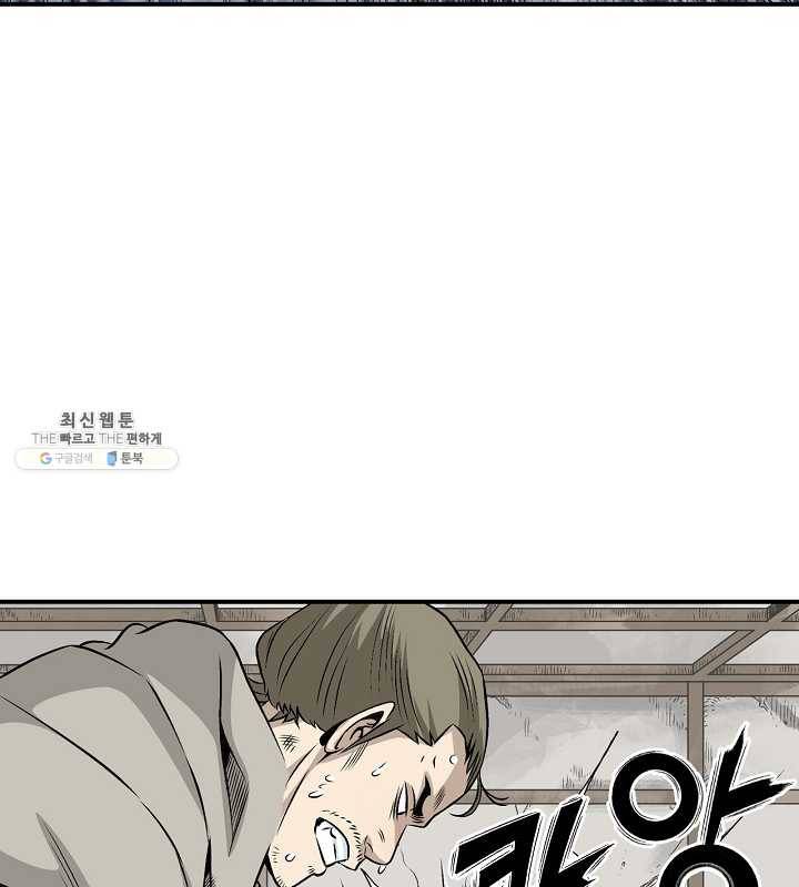광룡기 44화 39