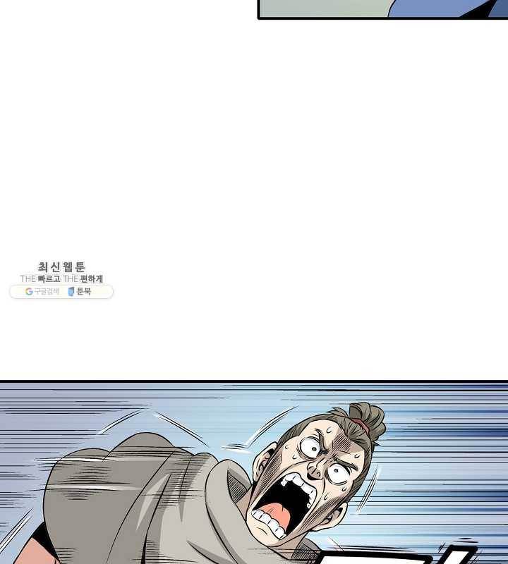 광룡기 44화 43