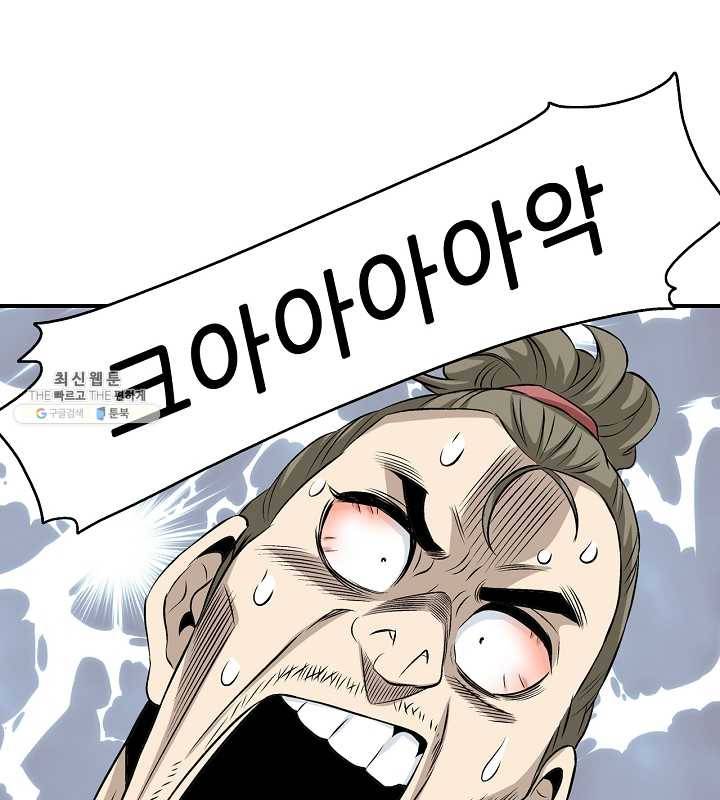 광룡기 44화 45