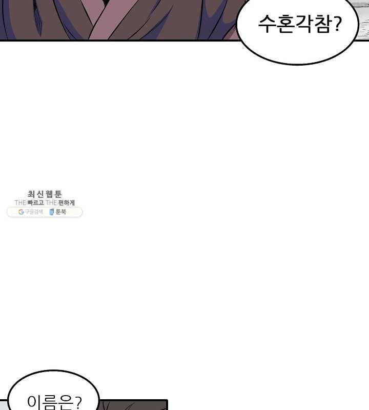 광룡기 44화 50