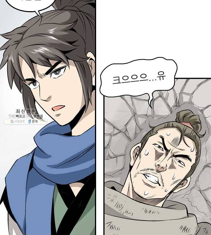 광룡기 44화 51