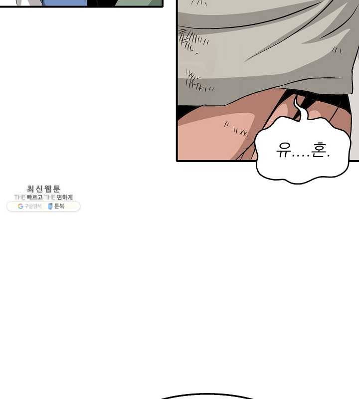 광룡기 44화 52