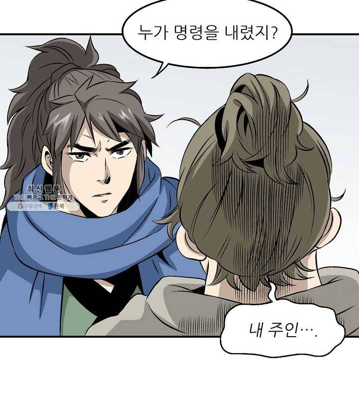 광룡기 44화 53
