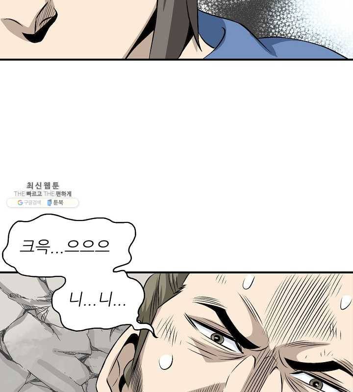 광룡기 44화 55