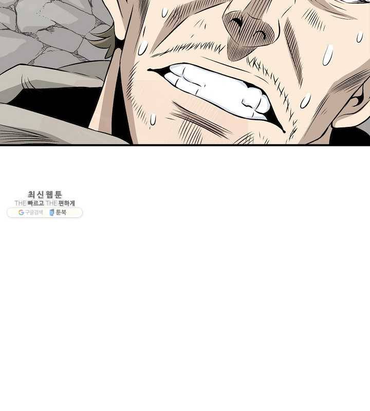 광룡기 44화 56