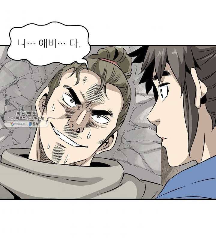 광룡기 44화 57