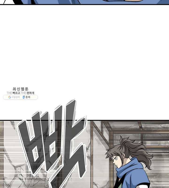 광룡기 44화 59
