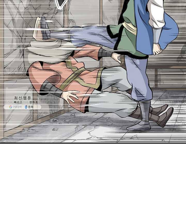 광룡기 44화 60